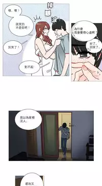 [The Jinshan] Sadistic Beauty Ch.1-33 [Chinese] [17汉化]