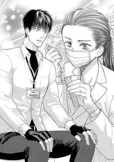 [Tsuki Saejima] kyō, jinrui saikyō no otoko ni sukuwa remasu. ~ Majimena seiginomikata ni rikei joshi wa abaka retai ~ | 今天，被人类最强男子所救。～理科系女子想在认真的正义使者面前原形毕露～ 1-3 [Chinese] [莉赛特汉化组]