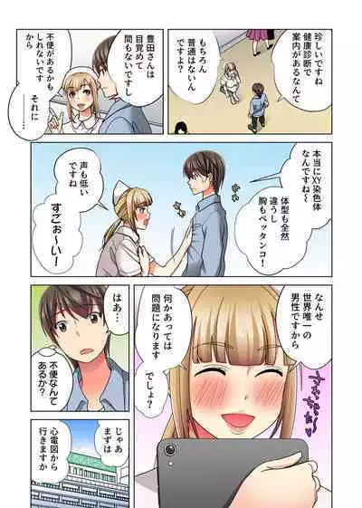 Ore dake no Harem Seikatsu