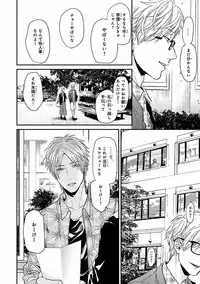 MAGAZINE BE×BOY 2016-09