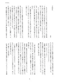 Kirigakure Takaya (Aniki Otokodou) - ×××× Yarouze! (Inazuma Eleven)