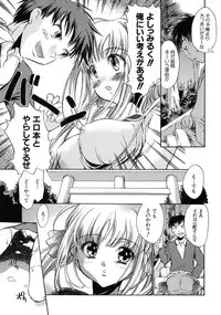 [James Hotate] Jyuku Musume