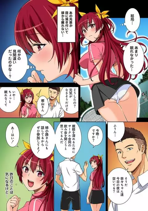 Yarisa no Jittai Ch. 1-6