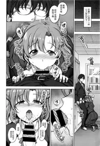 [Aiue Oka] Yumemiru Otome + Hanachiru Otome + Majiwaru Otome [Chinese] [丧尸汉化]