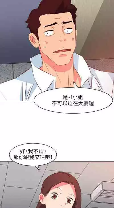 303號房的女人 1-32