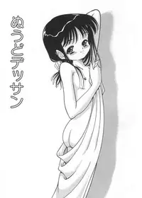 [U-Tom] Cherry Colored Swelling (Sakura Iro Fukurami)