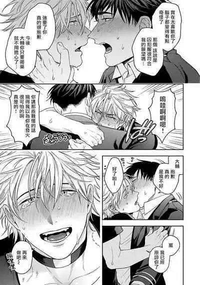 [Sakishita Senmu] Haga-kun wa Kamaretai | 羽贺君想要被咬 Ch. 01-06+番外1 + 07-08[Chinese] [Digital]