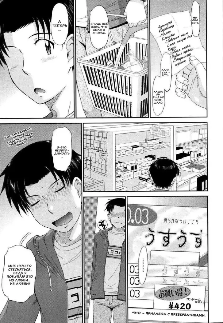 Boku no Yayoi-san Ch. 1-5