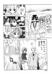 [Goto Hayako] Suki Yori Daisuki