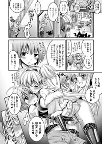 [Rusty Soul, Alto Seneka] Brandish 6 [Digital]