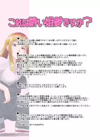 Kore wa Yoi Anego desu ka?