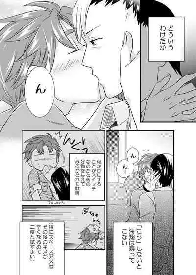 sonna konnano futarigoto