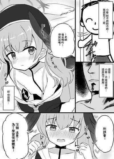 Haramase Shussan Archive