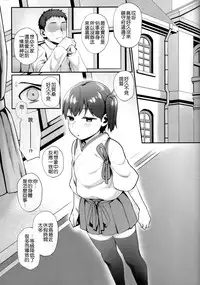 (C89) [Juujigen (AKANAGI)] Chicchai Kaga-san to Ecchi Suru Hon. (Kantai Collection -KanColle-) [Chinese] [想抱雷妈汉化组]