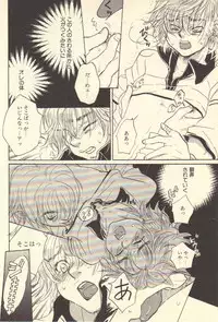 [Kougami Eri] Kokoro to Karada - Body & Soul