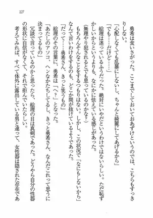 Evergreen～ぼくの四姉妹