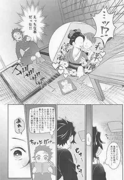 [apricoal] urioyabuitasonoatoha。 (kimetsunoyaiba)