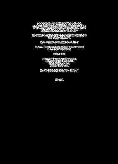 "Natsu Chichi" Soushuuhen