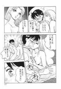 [Arou Rei] Dokidoki Sasete