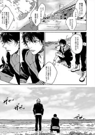 [ASUNARO (Shigure)] Moratorium Seventeen (Hypnosis Mic) [Digital]