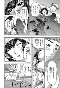 [Yuunagi Kahoru] Koiboshi