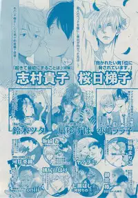 MAGAZINE BE×BOY 2014-12