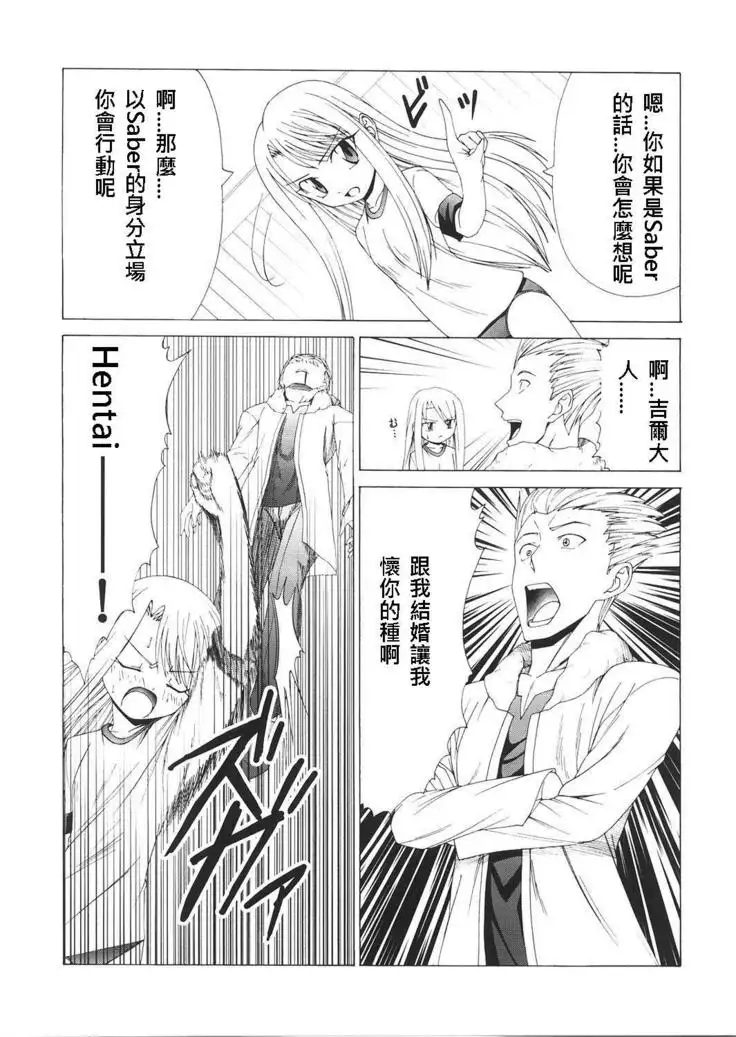 Platonic Magician H2