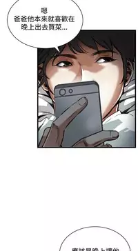 Take a Peek 偷窥 Ch.39~58 [Chinese]中文