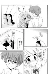 [Kanoh Hollow] UNPLUGED