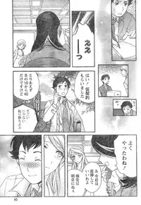 Monthly Vitaman 2007-01