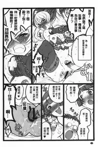 [Keuma] Ero-Figure [Ge] | ERO情色女體模型 [下] [Chinese]