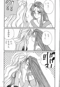 (C45) [Team Plus-Y] PLUS-Y Vol.13 (Oh My Goddess!)