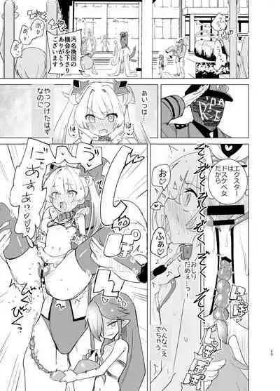 [caburibbon (caburi)] Exter IRIS Saimin Kaijin Ni Yabureru! [Digital]