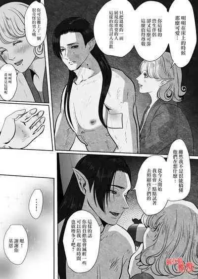 [LOVERY PEACH] kyuketsuki no dan'na-sama wa itai no ga o suki ~ my dia blood ~｜吸血鬼老公喜欢疼痛～ my dear blood ～ [Chinese] [橄榄汉化组]