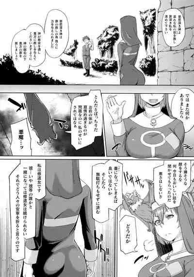 Chakugai Chijoku - Armoraped