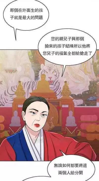 千日的新娘 1-30