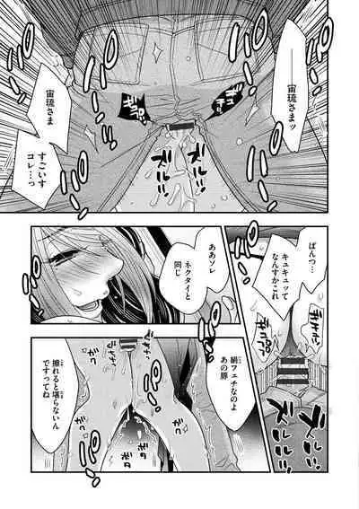 Joou-sama ni Koishiteru