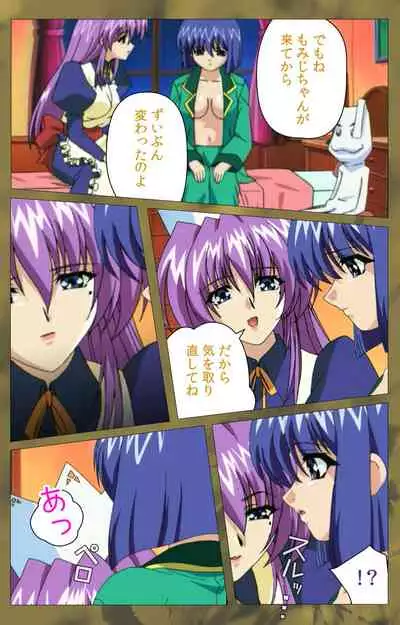 'watashi ningyo jaarimasen' kanzenhan