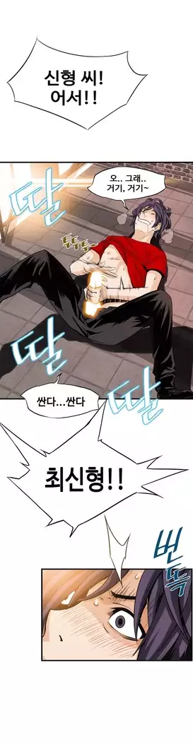 Kill the Dead Bastard Ch.0-16