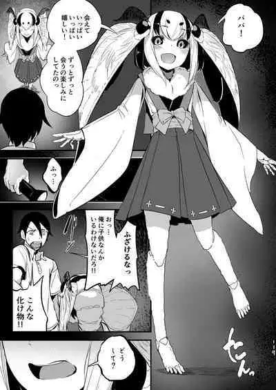 Shiragasane Soushuuhen