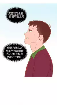 [Rozer] 我统治的世界(A World that I Rule) Ch.1-14 [Chinese]