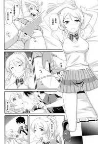 (C86) [slipstream (Masakichi)] Ore no Kanojo wa School☆Idol (Love Live!) [Chinese] [无毒汉化组]