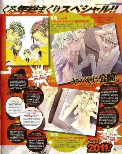 Cool-B Vol.35 2011-01