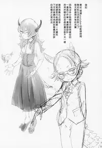 (C94) [D-baird (BeNantoka)] Fan to Off-Pako Shite Shimatta Jitaku Totsu Sare Hen [Chinese] [好野尻漢化]