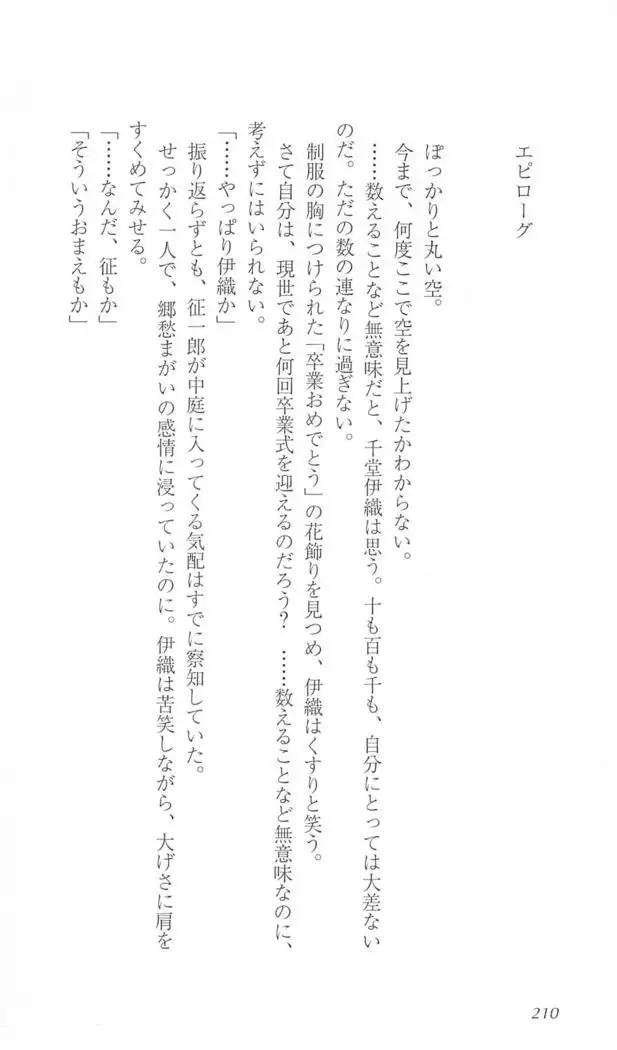 FORTUNE ARTERIAL かなで編