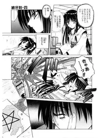 [Matra Milan] Higa no Toki