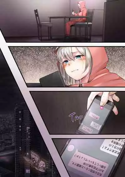 人妻の私が「愛」していいのは旦那だけ？ はじまりの章