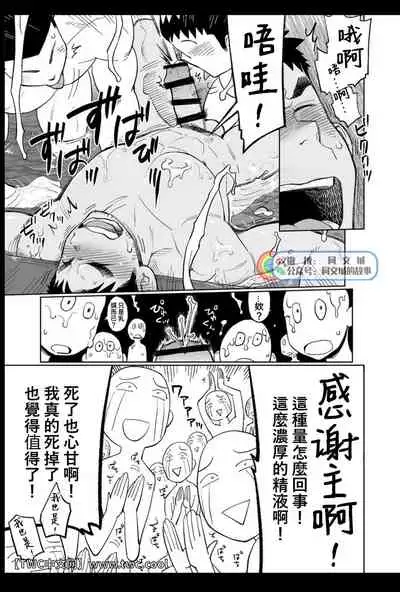 Togawa Shio Coach no Dopyudopyu Suru Ichinichi