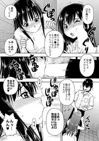 [薔薇色の日々] パラメータ・リモコン -あの娘のアソコを簡単操作！？-（2）
