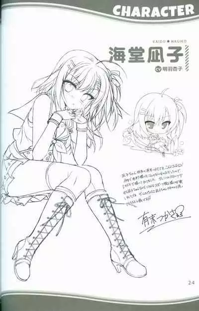 KAKENUKE SUMMER BOOK